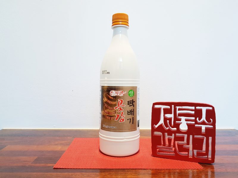 은자골 곶감 생탁배기 제품 이미지