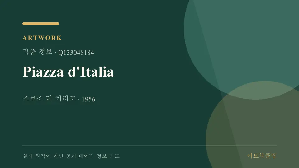 Piazza d'Italia의 확인된 기초 정보를 정리한 아트북클립 정보 카드