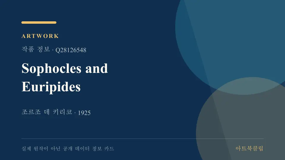Sophocles and Euripides의 확인된 기초 정보를 정리한 아트북클립 정보 카드