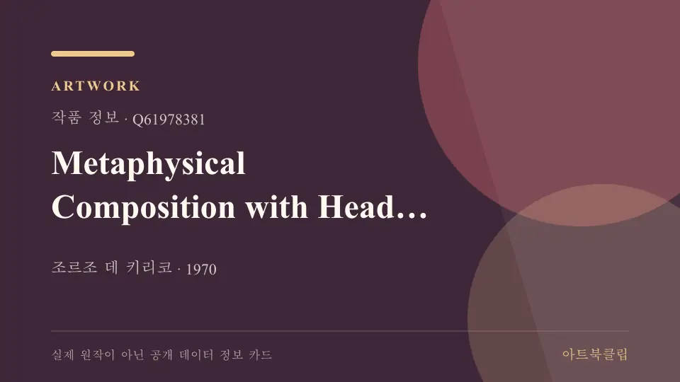 Metaphysical Composition with Head of Jupiter의 확인된 기초 정보를 정리한 아트북클립 정보 카드