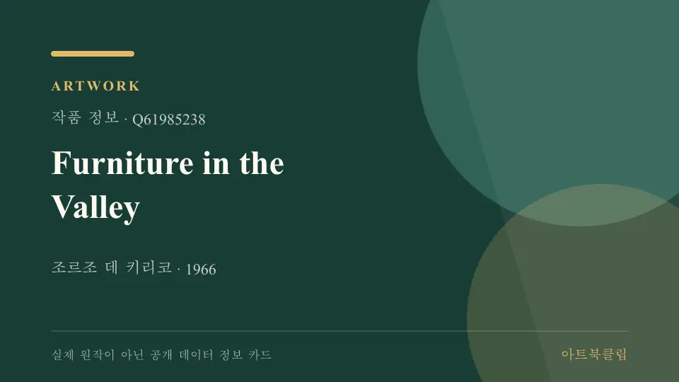 Furniture in the Valley의 확인된 기초 정보를 정리한 아트북클립 정보 카드