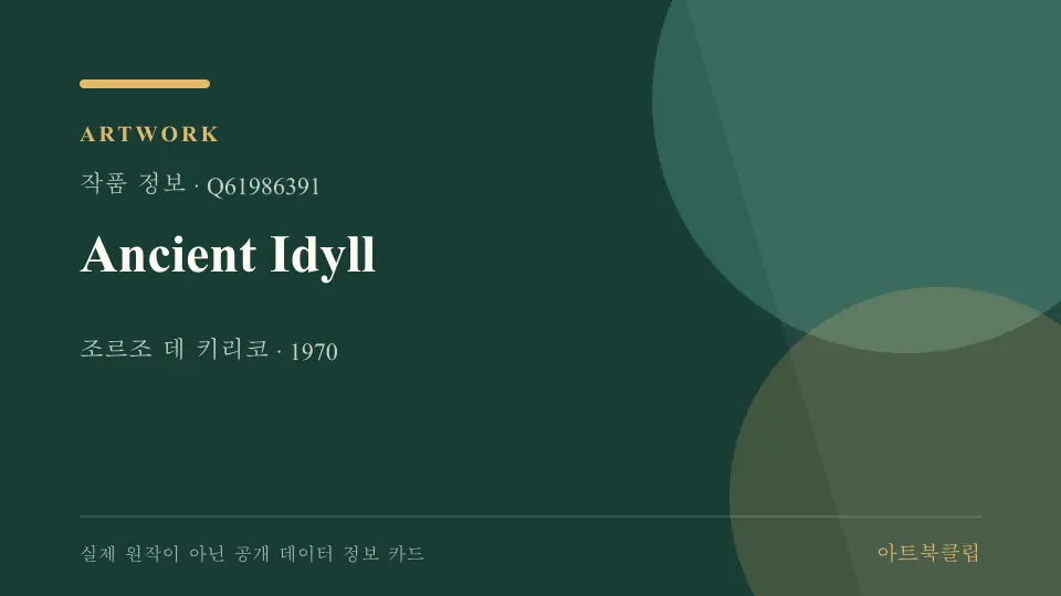 Ancient Idyll의 확인된 기초 정보를 정리한 아트북클립 정보 카드